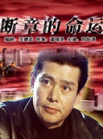 大伯大婶的情事